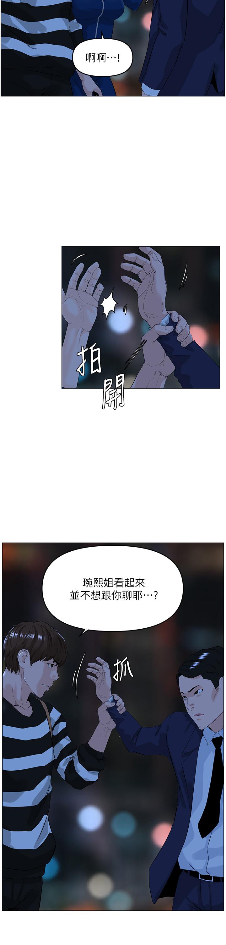 第49話-琬熙的特殊癖好 - 第5.jpg页