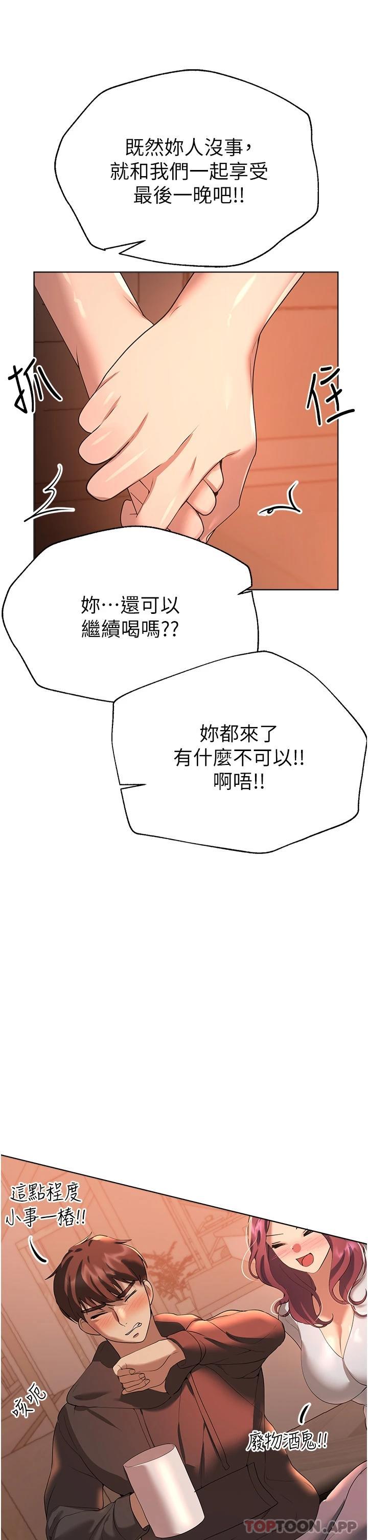 第66话-「她」的告白 - 第30.jpg页