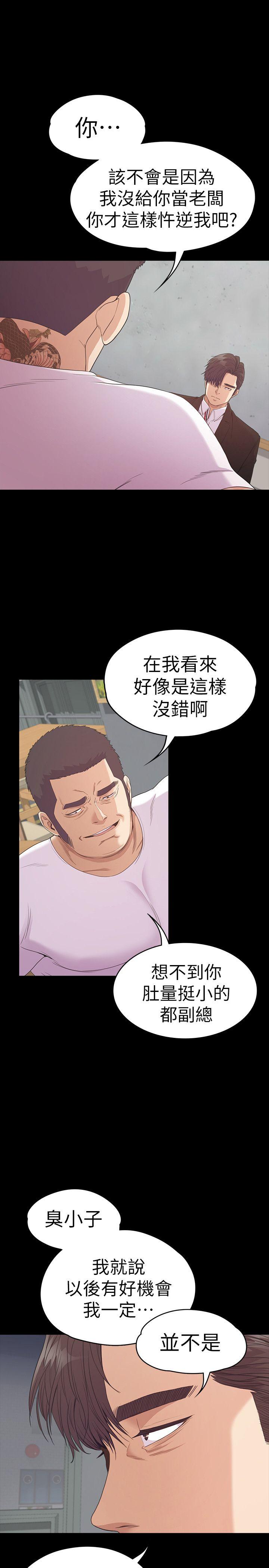 第55话-和朵兒重逢 - 第6.jpg页
