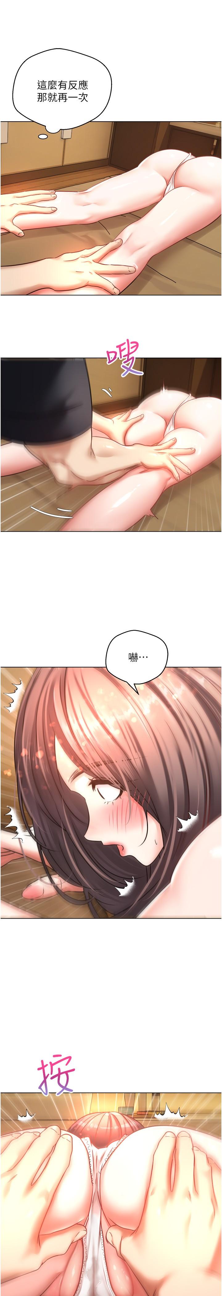第11话-目标：攻略性感人妻 - 第15.jpg页