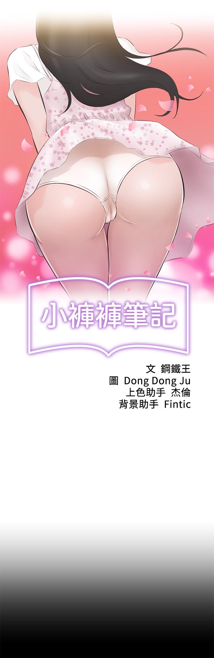 第18話-我該寫上兩個之中誰的名字 - 第5.jpg页