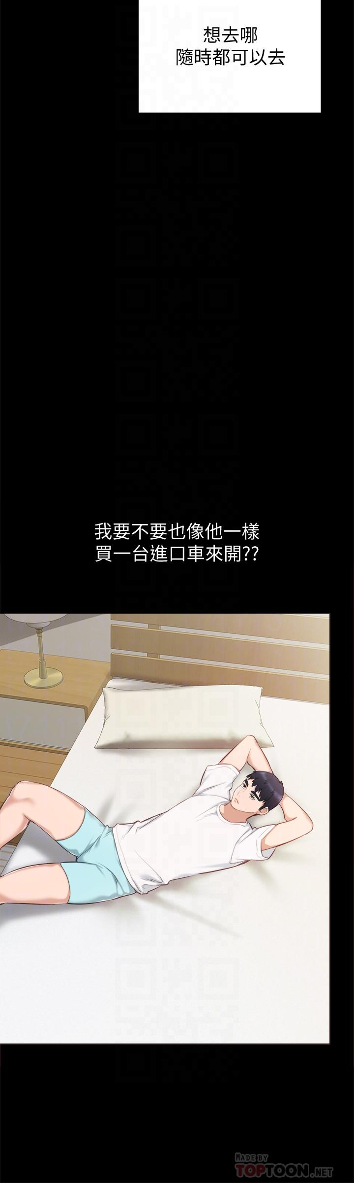 第36話-我好喜歡被你塞滿 - 第10.jpg页