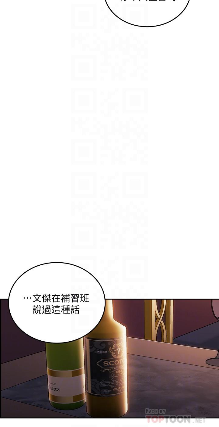 第23話-我們正賢已經是個男人了 - 第4.jpg页