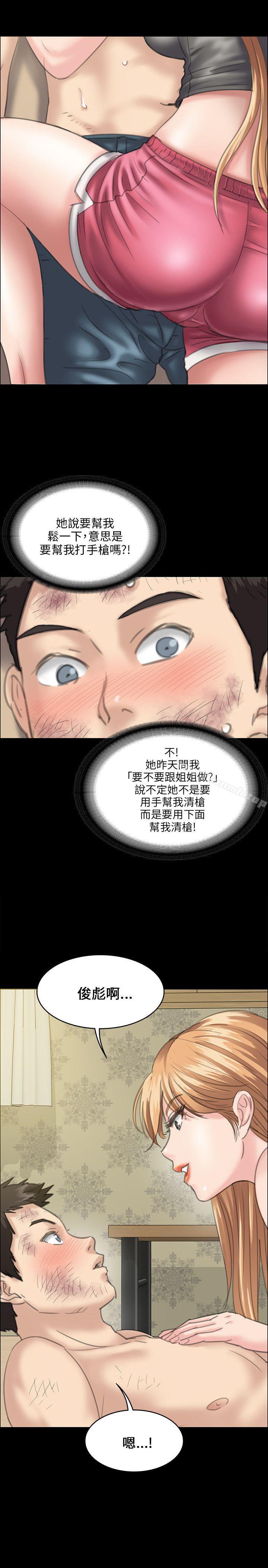 第29話 - 第4.jpg页