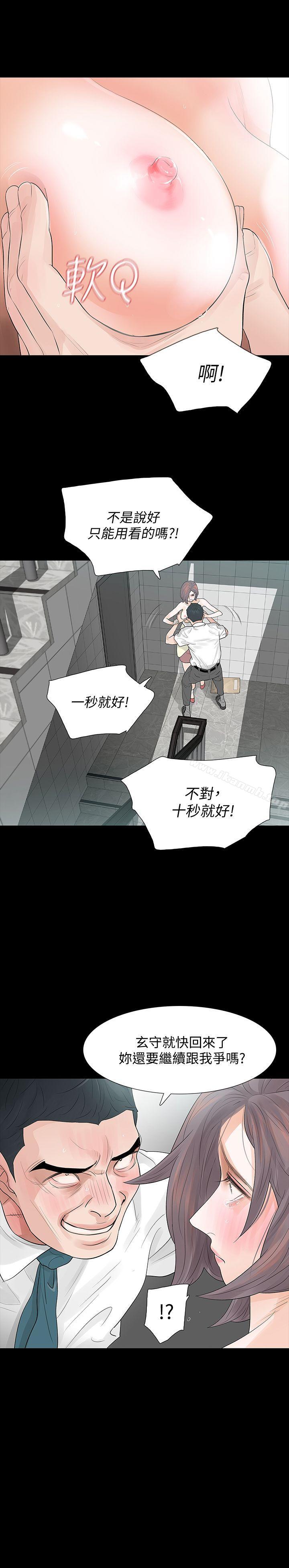 第7话-新的嫌疑人[1] - 第1.jpg页