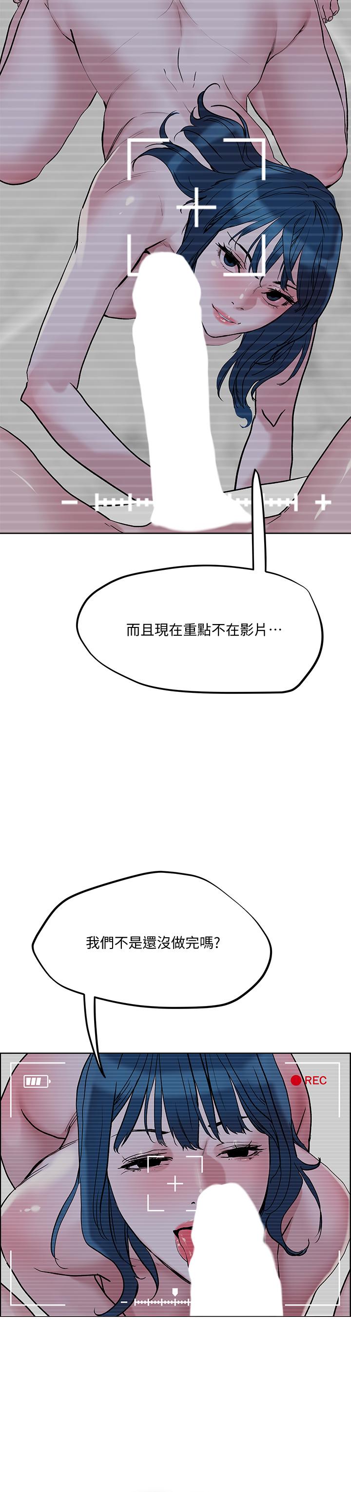 第30話-誘惑外送員 - 第3.jpg页