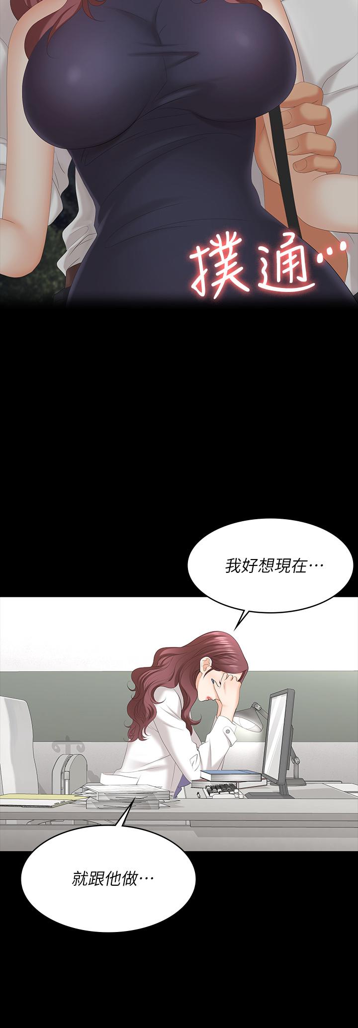 第65話-曖昧氣氛下的觸診 - 第15.jpg页