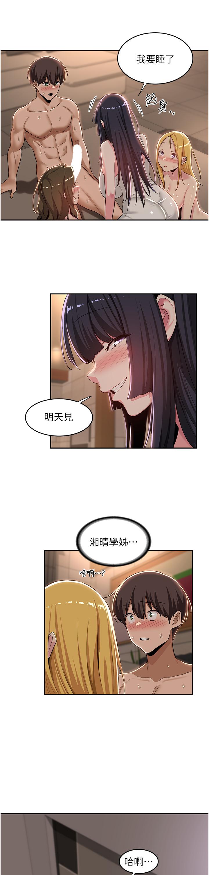 第52話-赤裸裸的性暗示 - 第5.jpg页