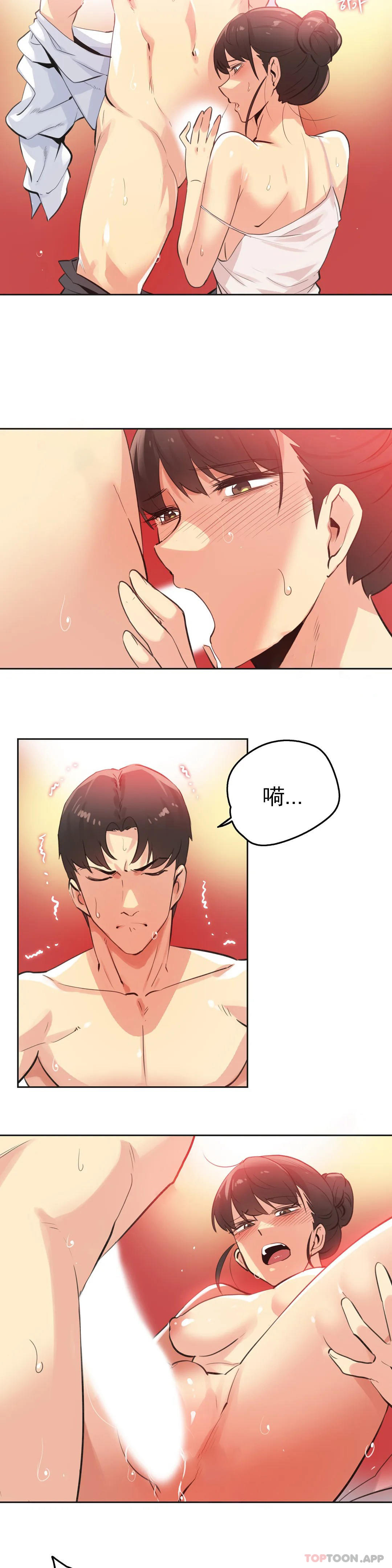 第68话 - 第3.jpg页