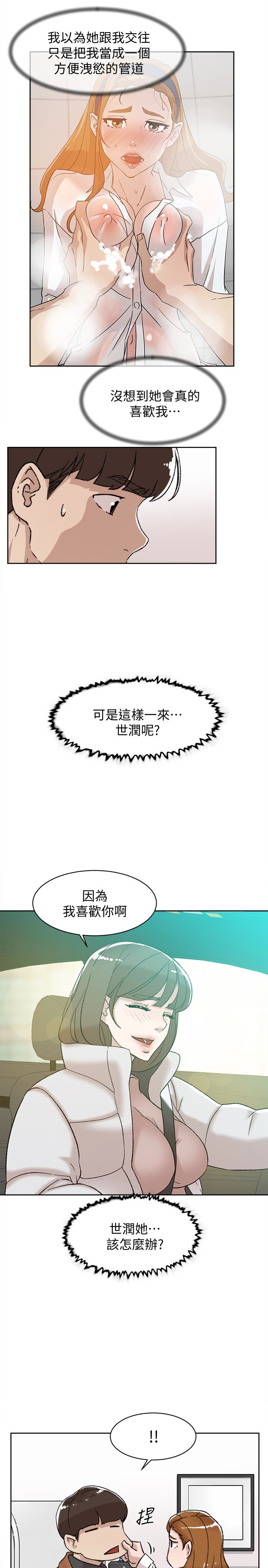 第110话-变态代表的危险提议 - 第5.jpg页
