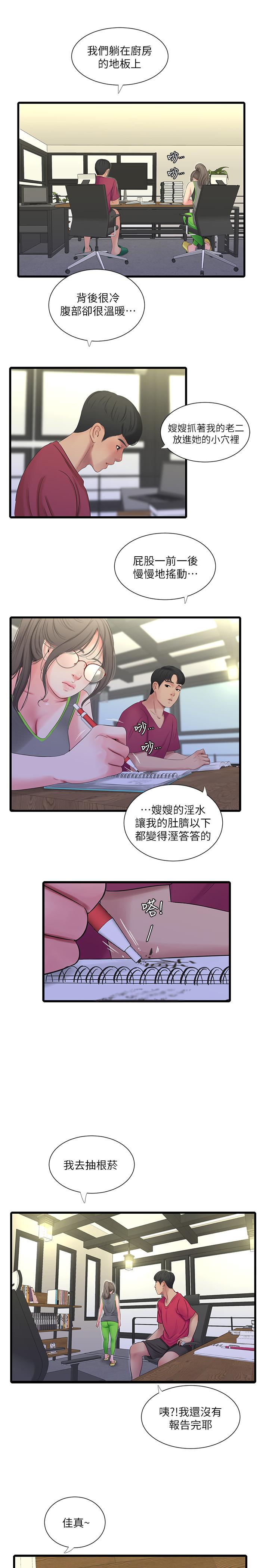 第49話-嫂嫂的嘴裡好舒服 - 第1.jpg页