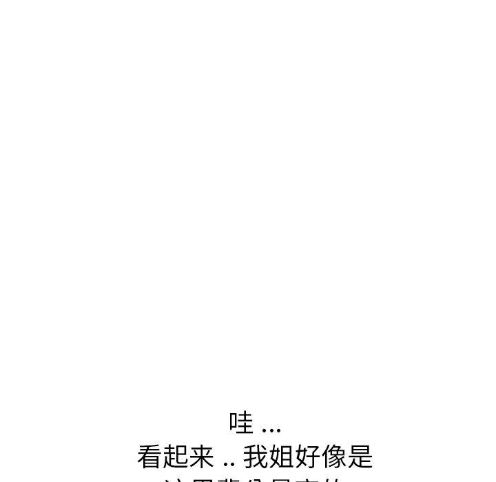 第 18 话 - 第74.jpg页