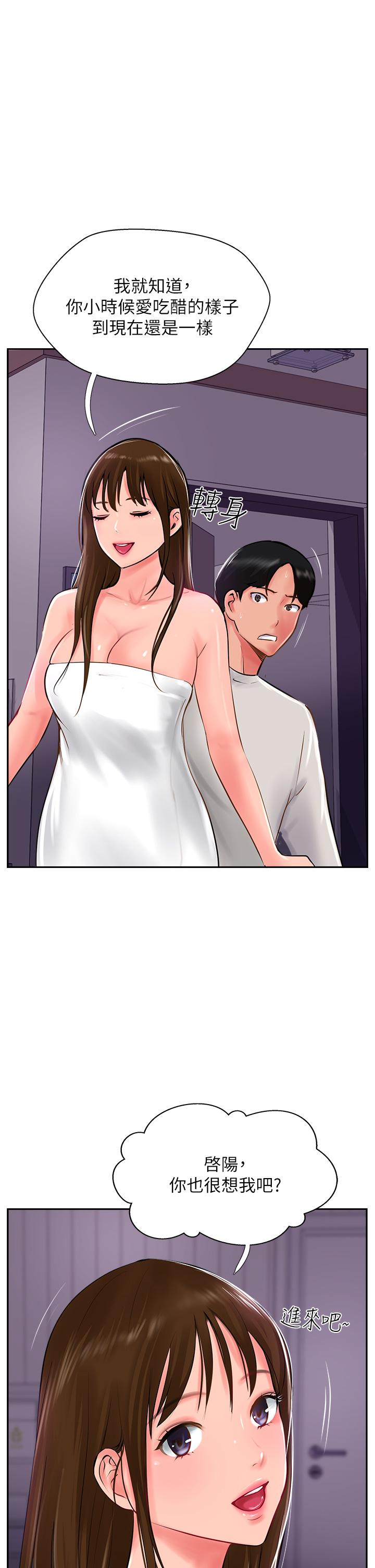 第28话-把老二吸到连根拔起 - 第5.jpg页