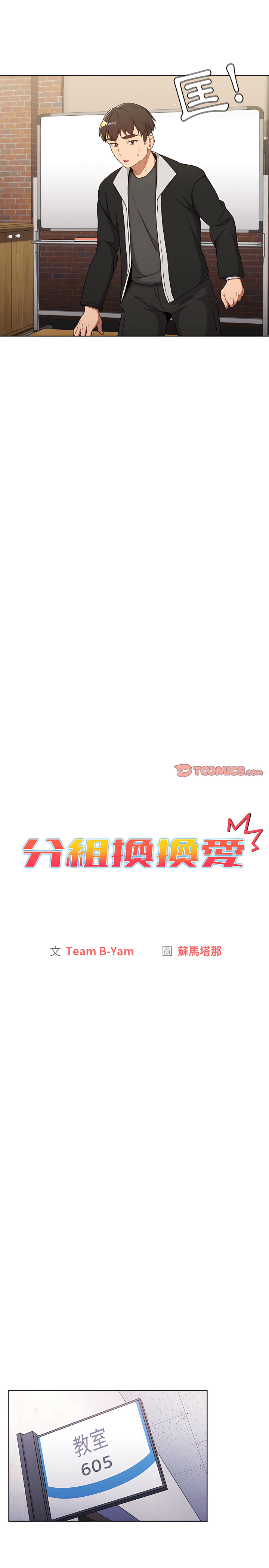 第14话 - 第7.jpg页