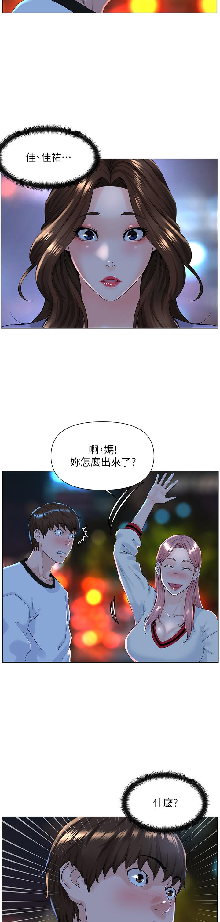 第10話-不能在夏琳旁邊亂來 - 第2.jpg页