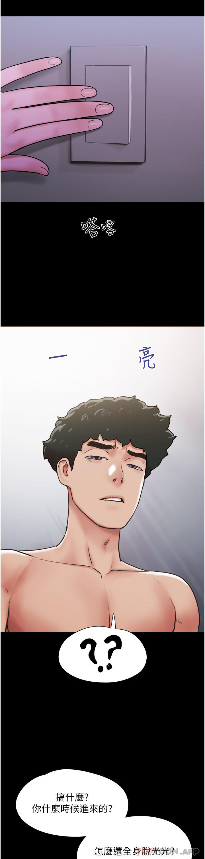 第8话-关键是…打炮 - 第24.jpg页