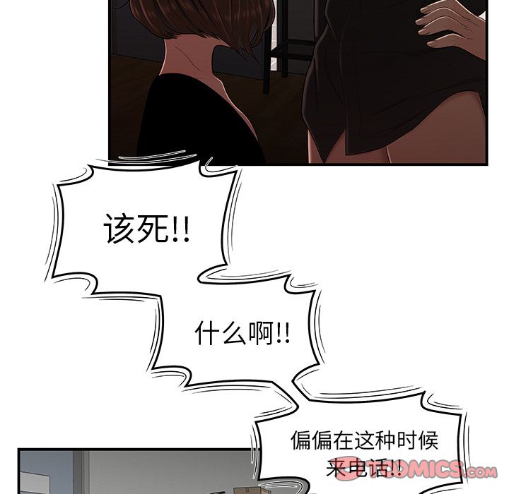 第 6 话 - 第95.jpg页