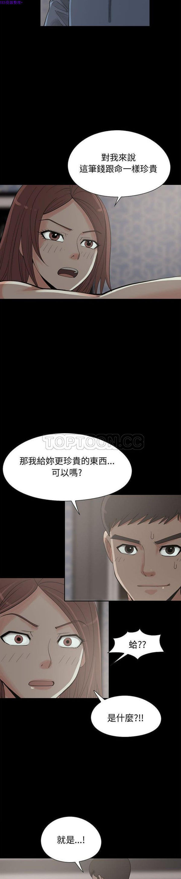 第 27 话 - 第23.jpg页