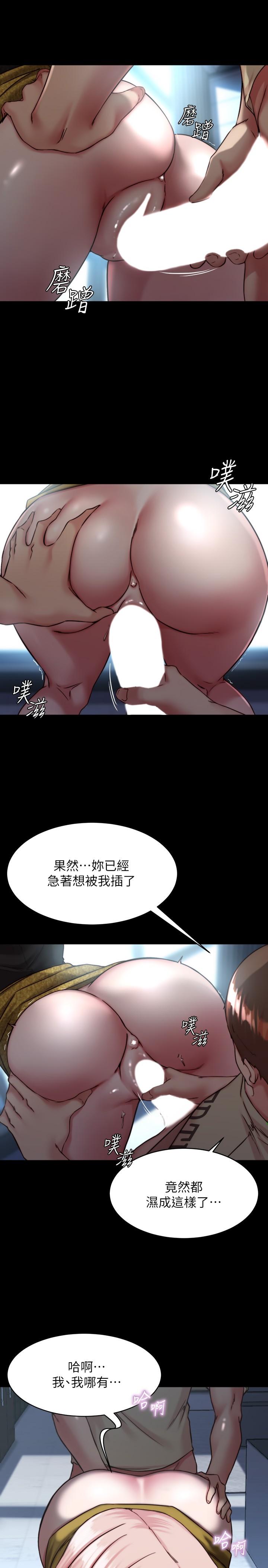 第119话-已经这么湿了啊 - 第26.jpg页