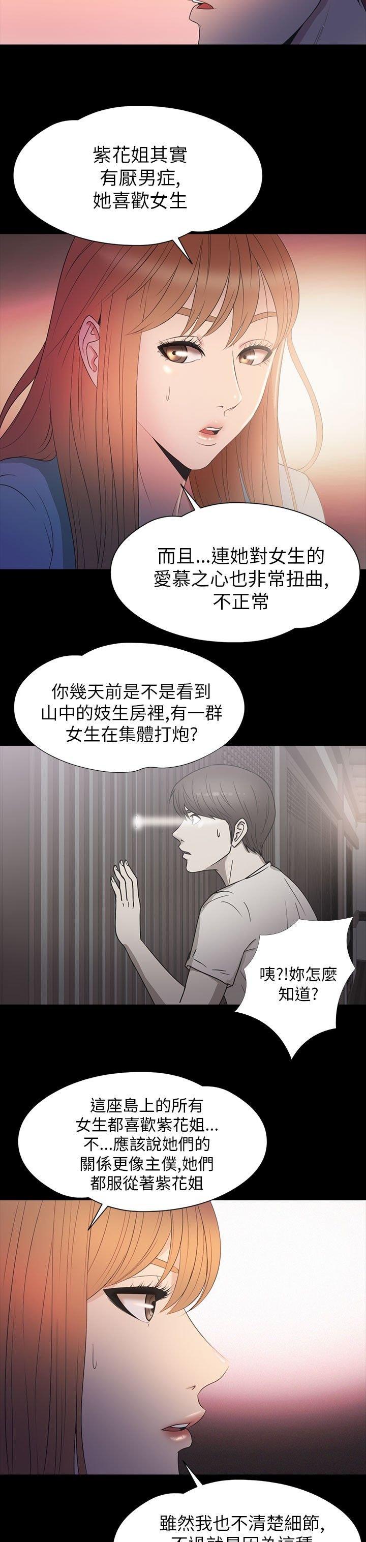 第 28 话 - 第3.jpg页