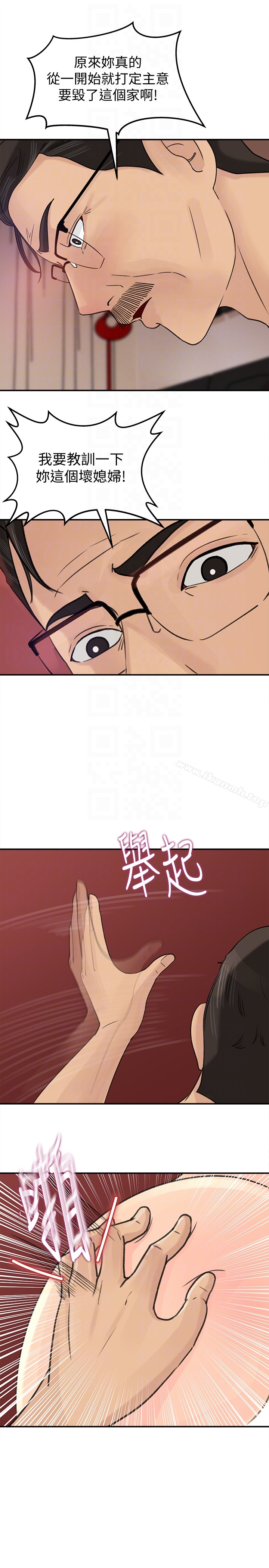 第25話-妳本來就打算毀了這個家吧?! - 第18.jpg页