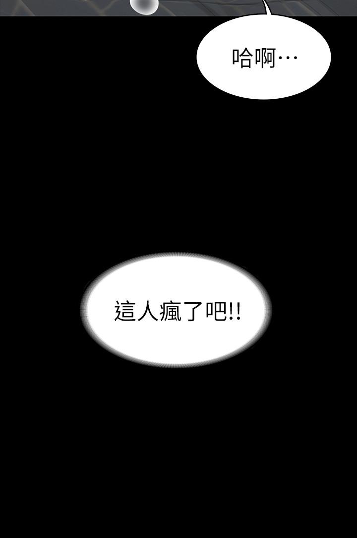 第26話-一樣的家，不一樣的女人 - 第2.jpg页
