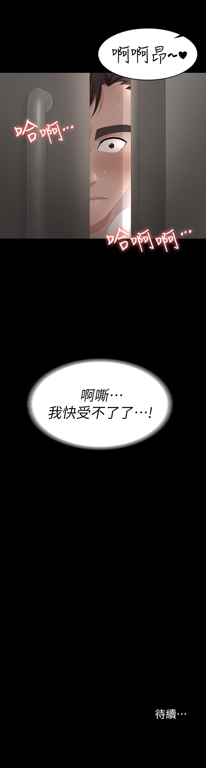 第54話-偷窺淫遂病房 - 第35.jpg页