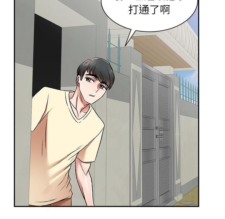 第2話 - 第48.jpg页
