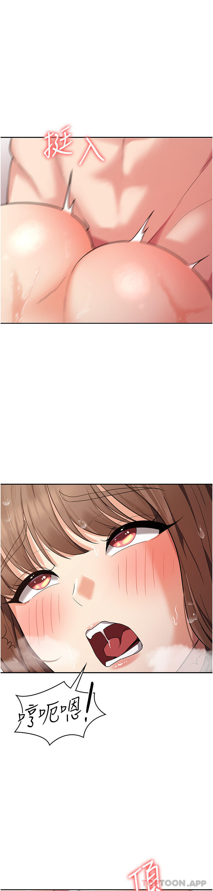 第15话-穴穴要被撑破了！ - 第6.jpg页