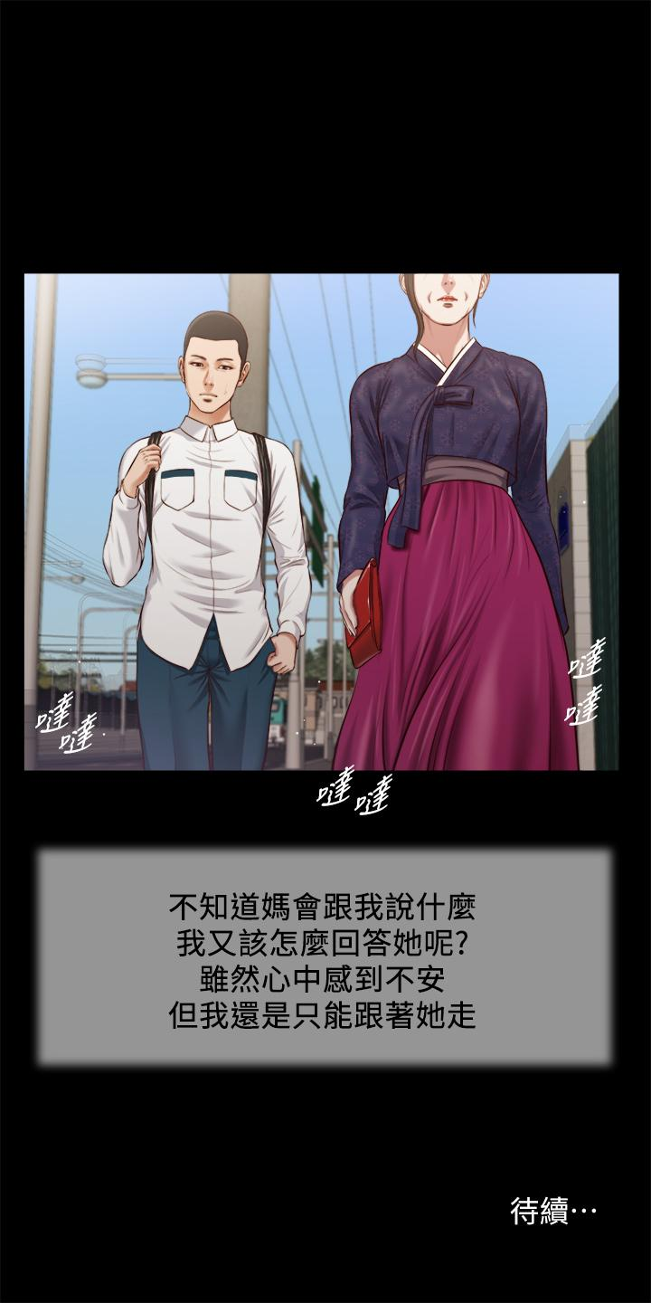 第41话-难以捉摸的女人心 - 第26.jpg页