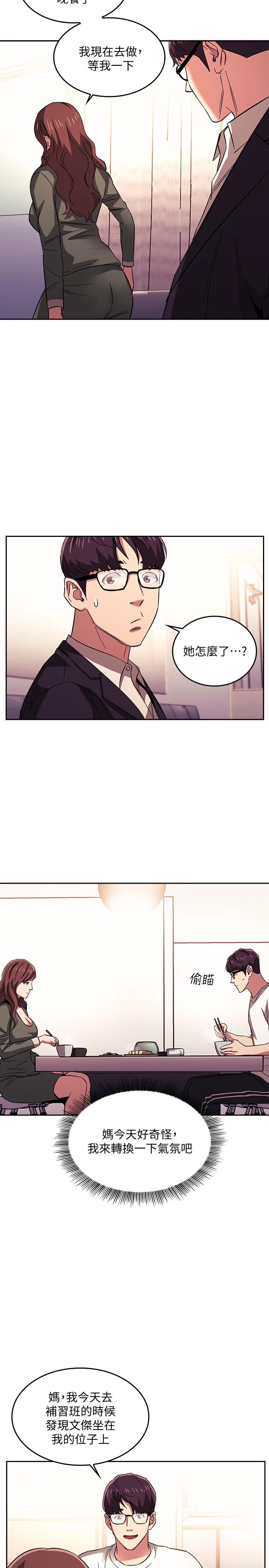 第21話-察覺到媽媽不對勁的正賢 - 第11.jpg页