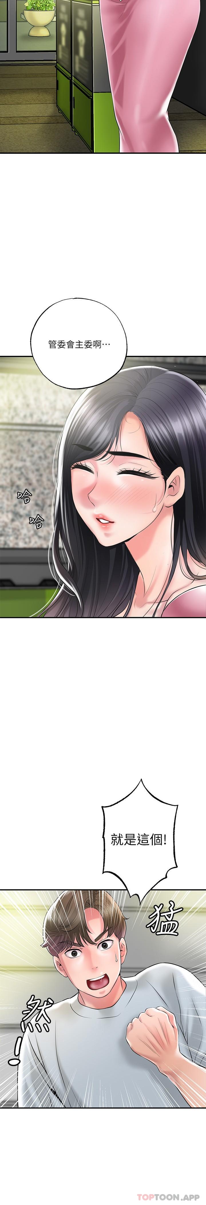 第79话-你昨天和谁做了 - 第2.jpg页