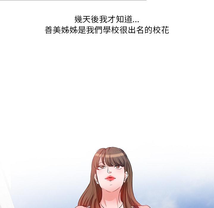 第1話 - 第72.jpg页