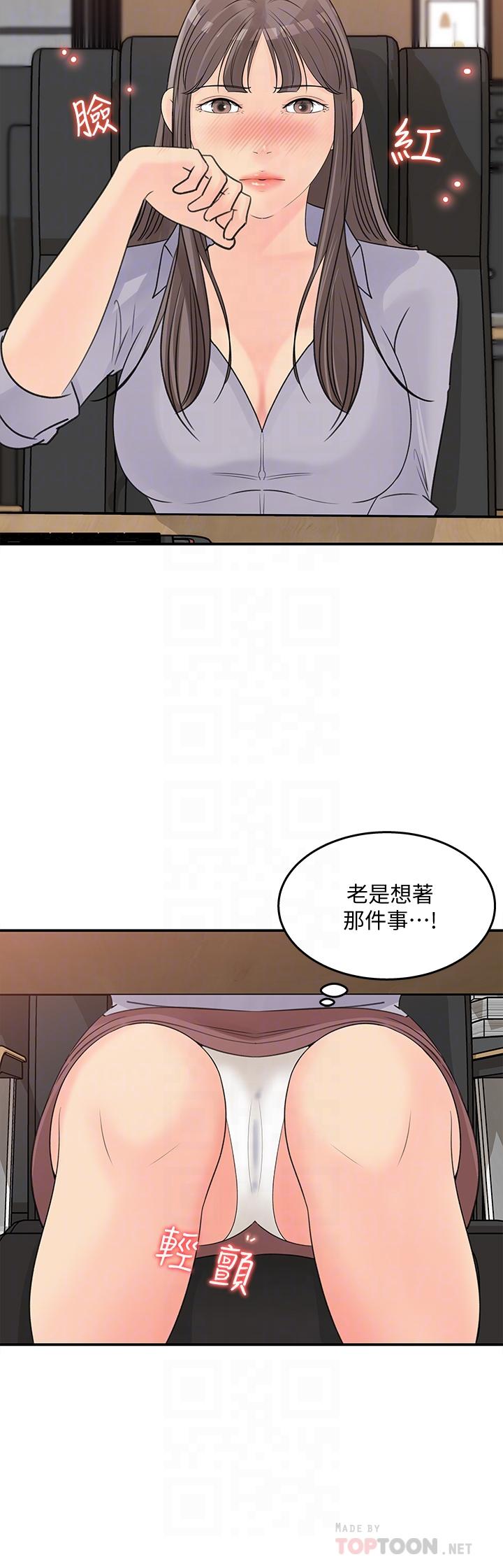 第31話-你沒有想我嗎 - 第12.jpg页