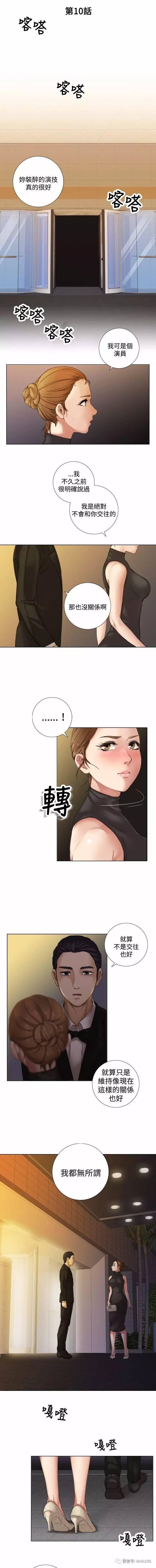 第 10 话 - 第1.jpg页