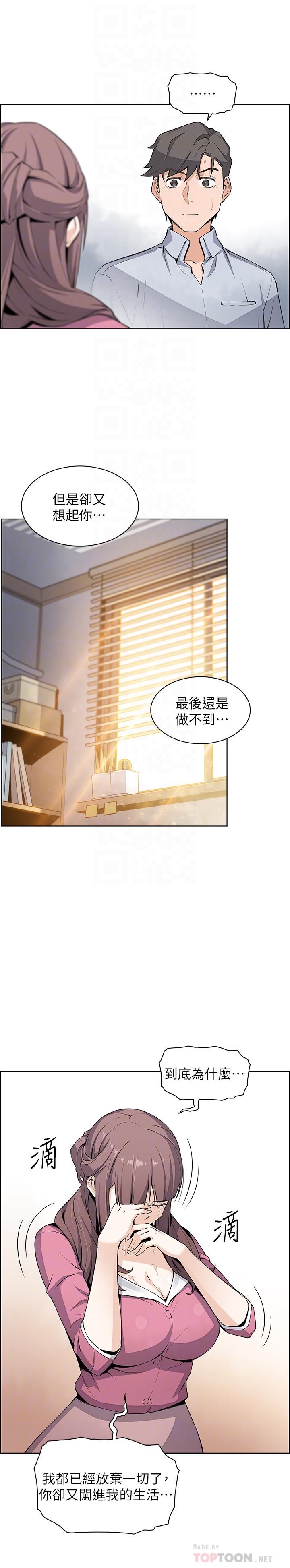 第23話-專注在眼前的人身上 - 第12.jpg页