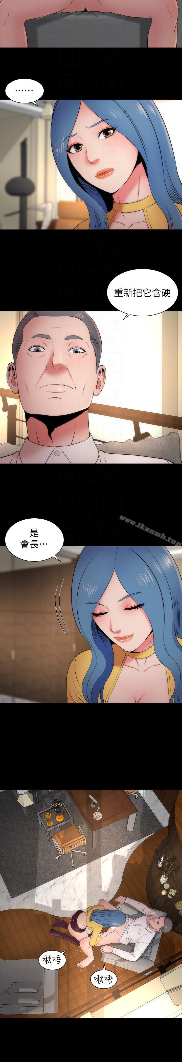 第10話-老師是大笨蛋 - 第23.jpg页