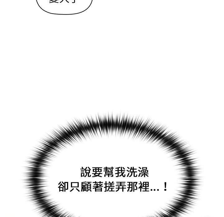 第13话 - 第65.jpg页