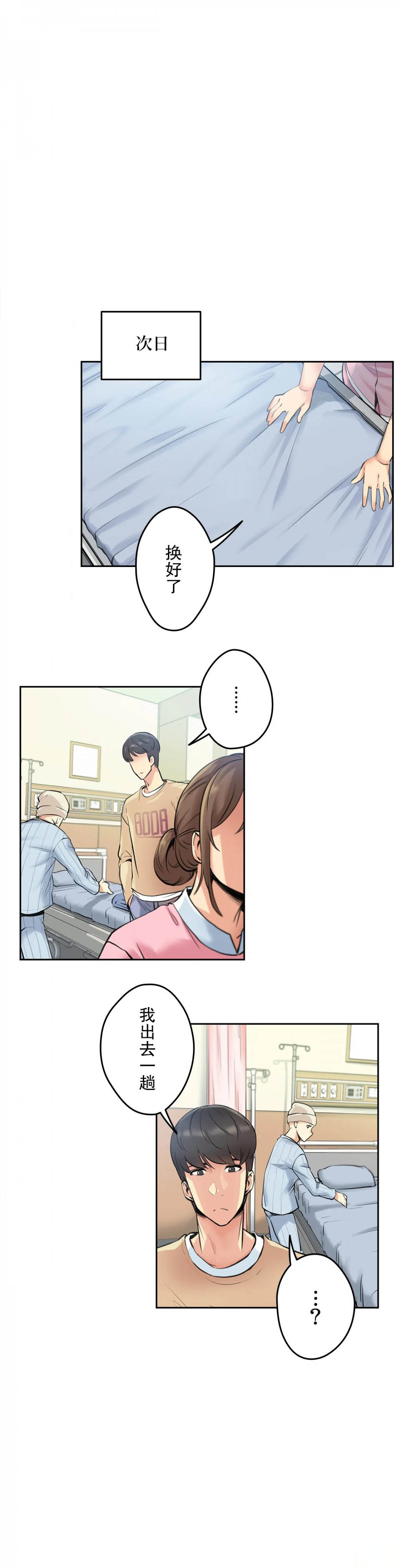 第4话 - 第23.jpg页