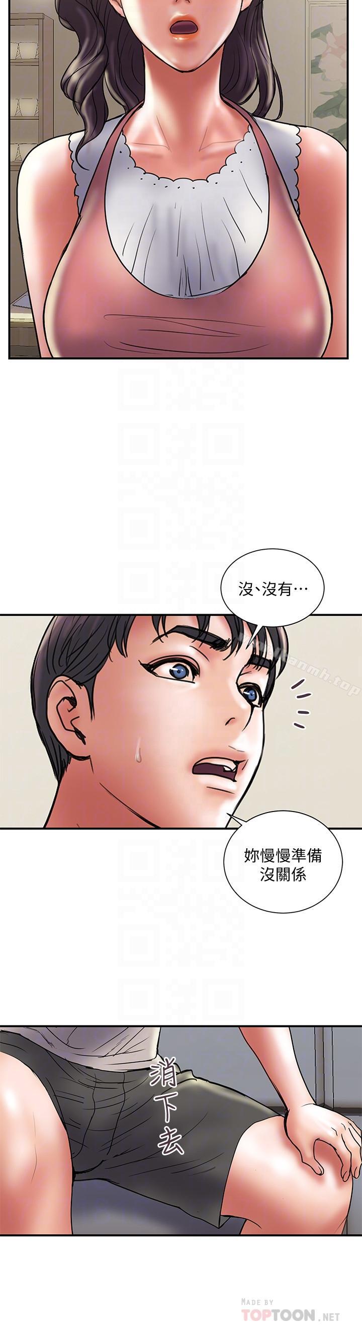 第32话-同床异梦的夫妻 - 第18.jpg页