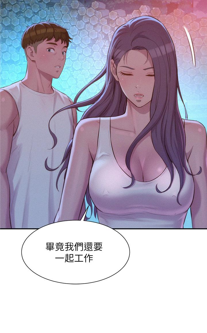 第20話-停電打野炮好刺激 - 第40.jpg页
