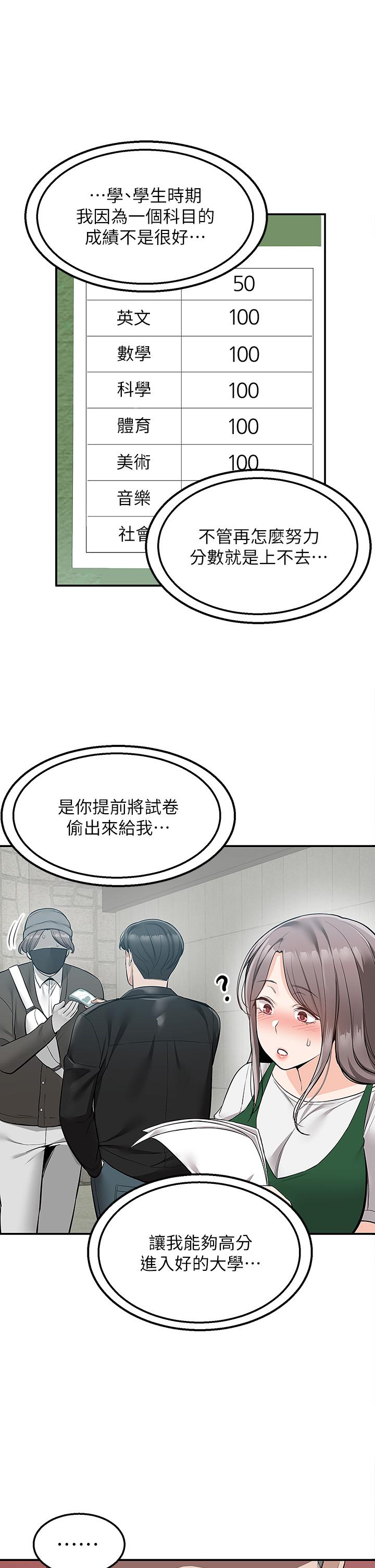 第25話-我想幫你生小孩 - 第24.jpg页