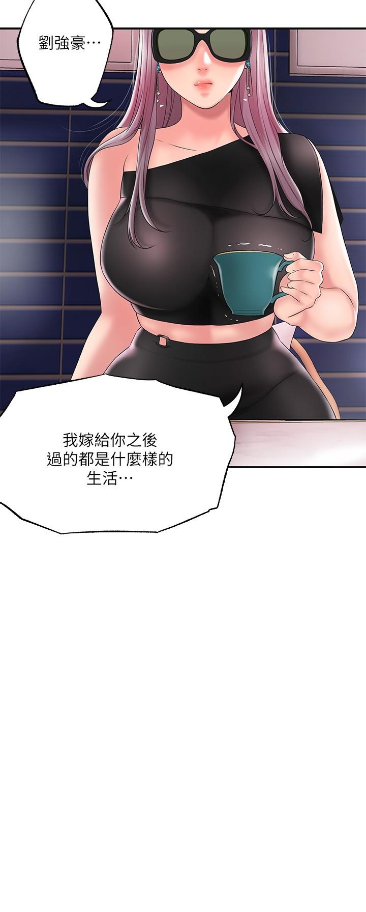 第45話-快感滿分的酒店妹 - 第15.jpg页