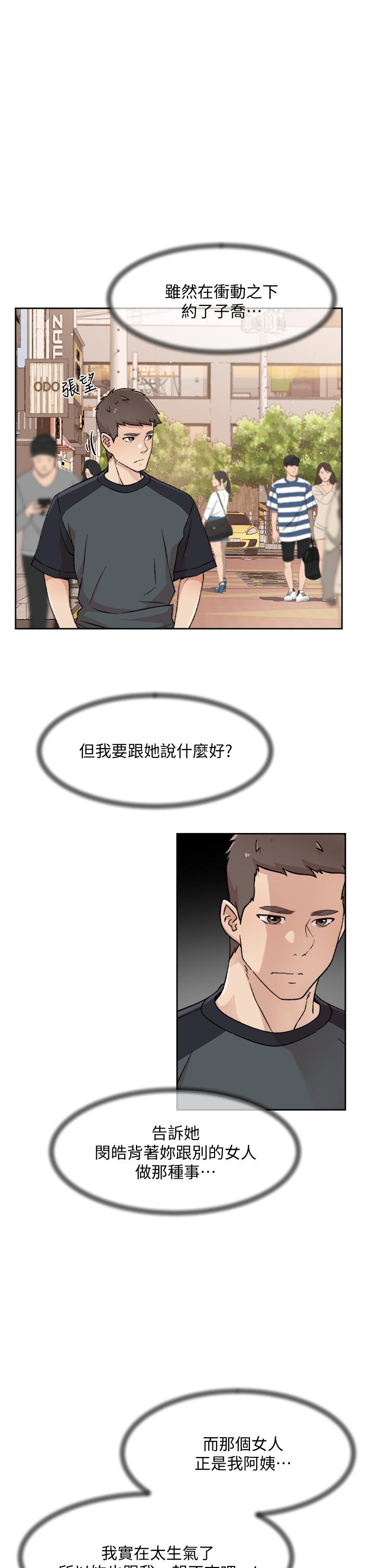 第28話-你再舔下去，我會受不了 - 第3.jpg页