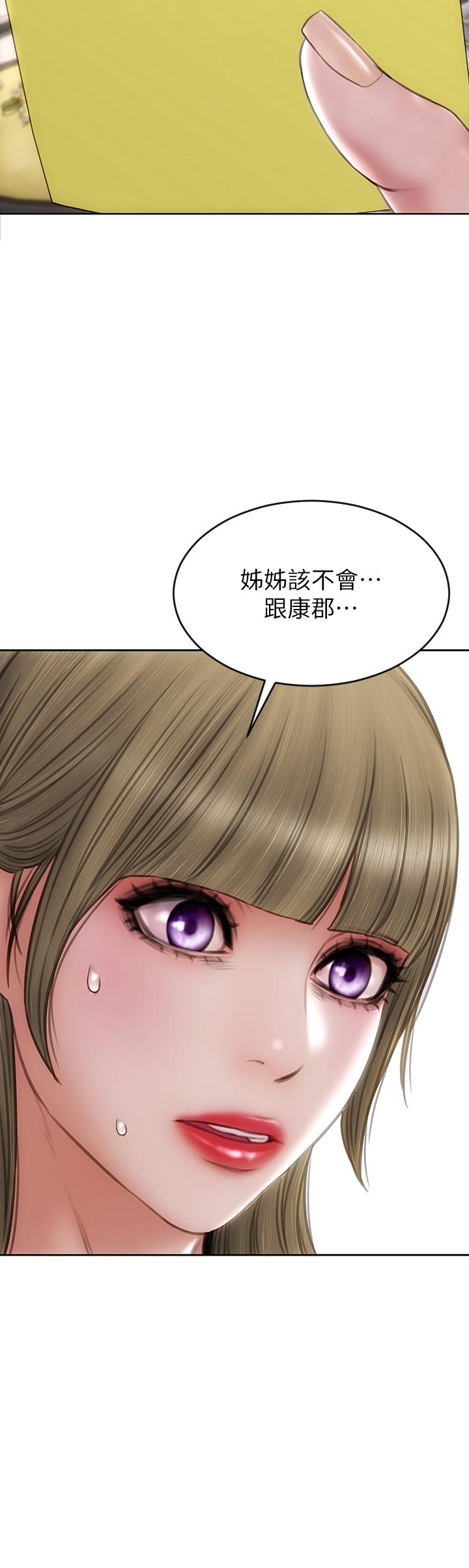 第64话-被醉汉调戏的美静 - 第33.jpg页