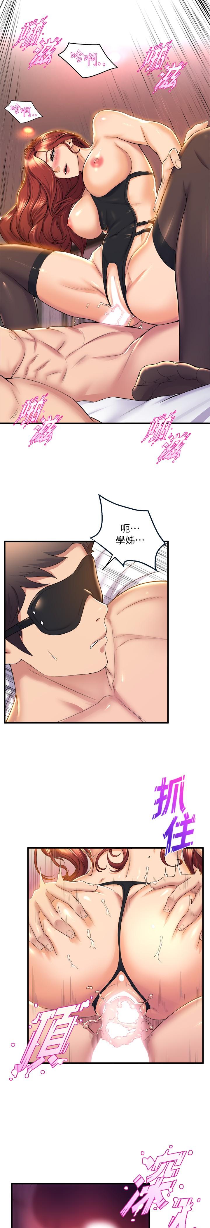 第37話-學姐的淫亂訓練 - 第5.jpg页