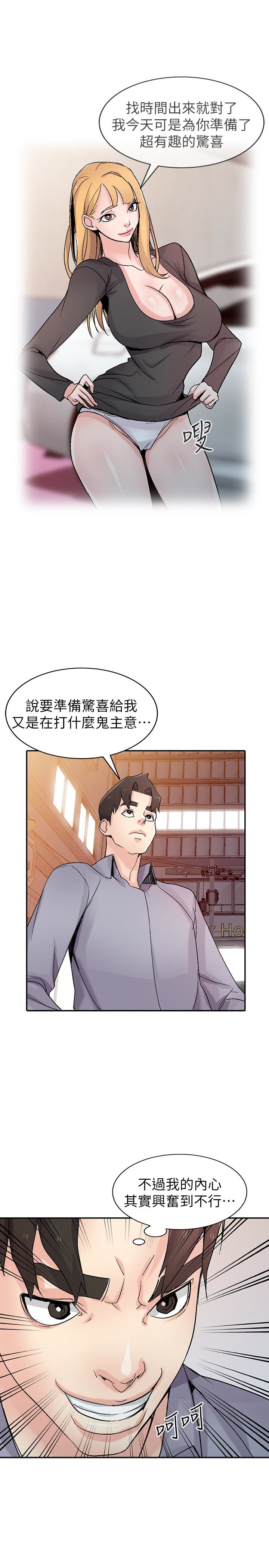 第57話-性慾高漲的觀戰俱樂部 - 第5.jpg页