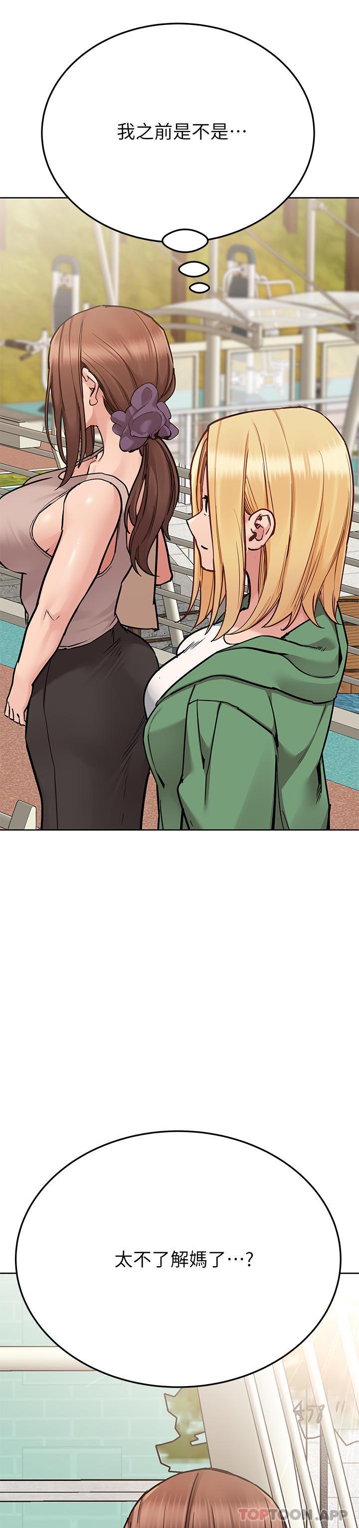 第91话-我想「深入」了解妳 - 第42.jpg页