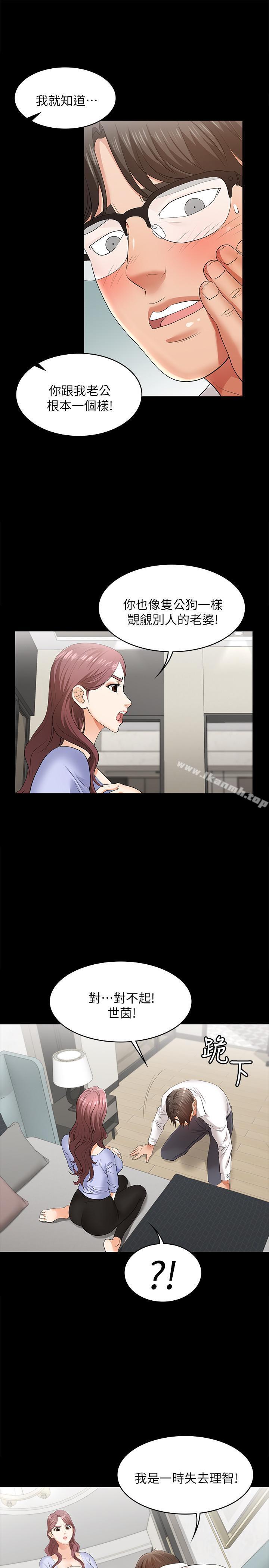 第9話-徐教授的戰略 - 第24.jpg页