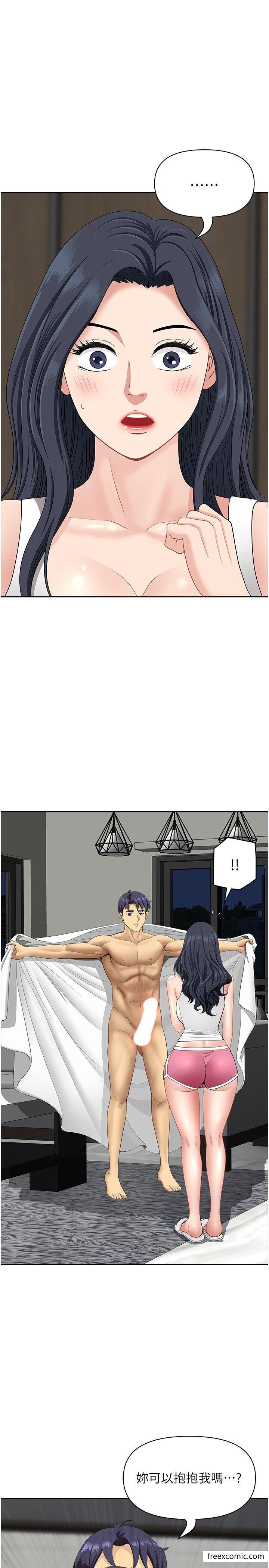 第30话-脱衣服给我看 - 第1.jpg页